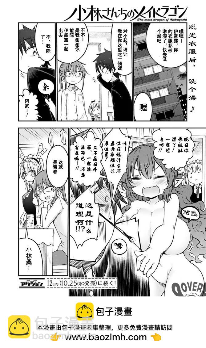 第63话11