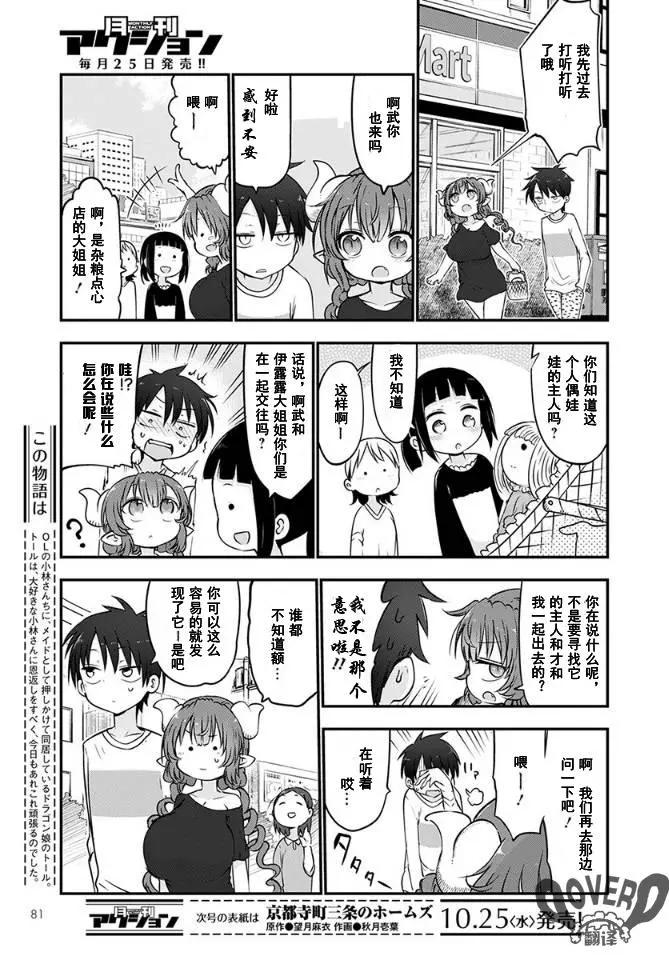 第63话2