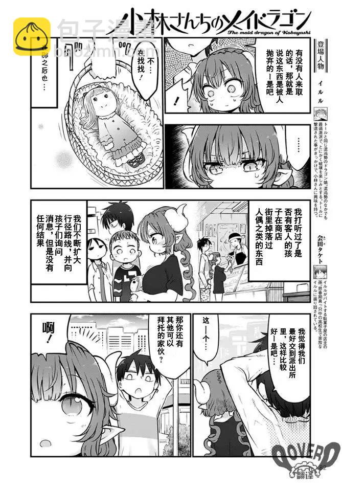 第63话3