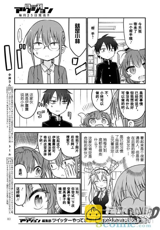 第63话4