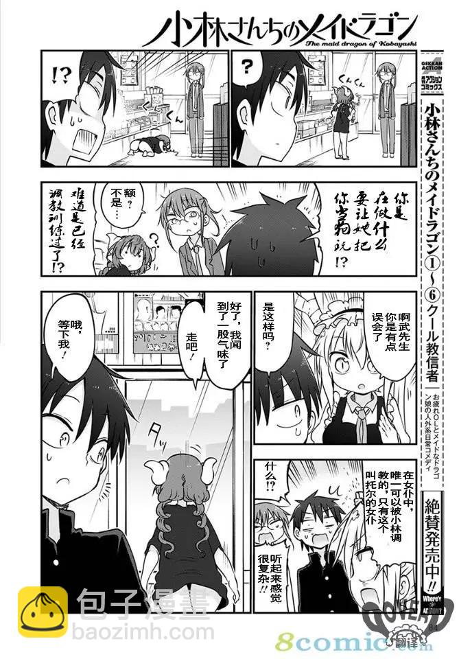 第63话5