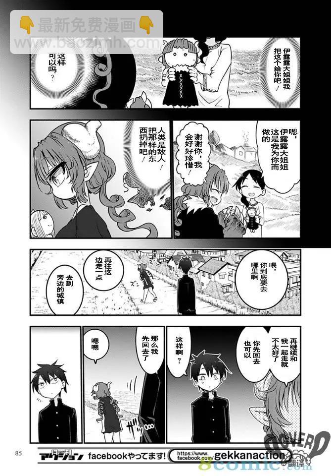 第63话6