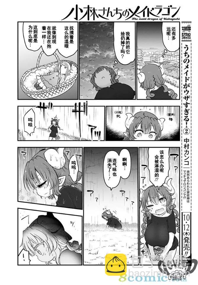 第63话7