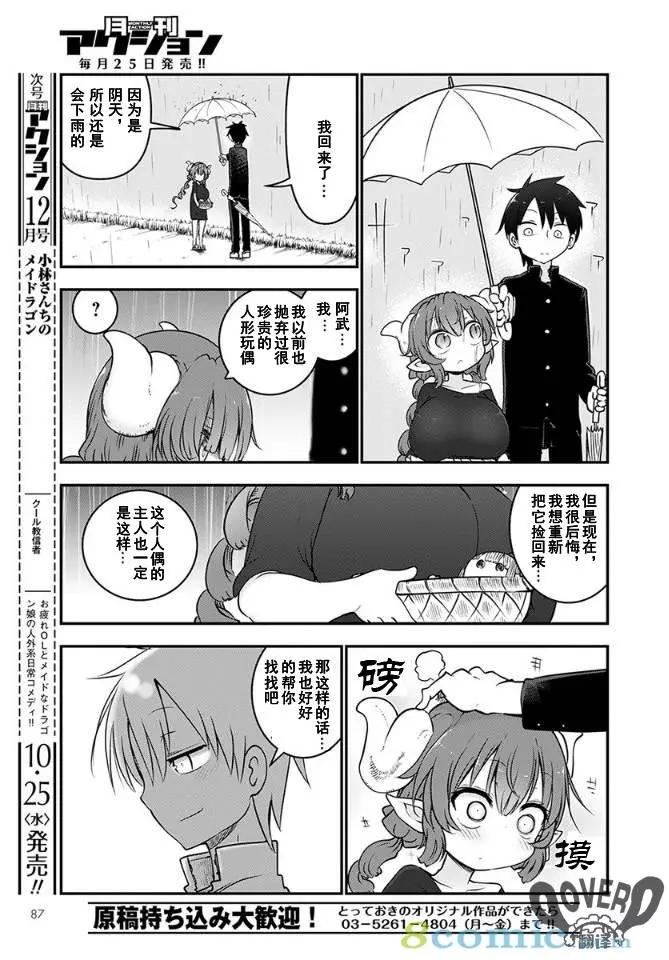 第63话8