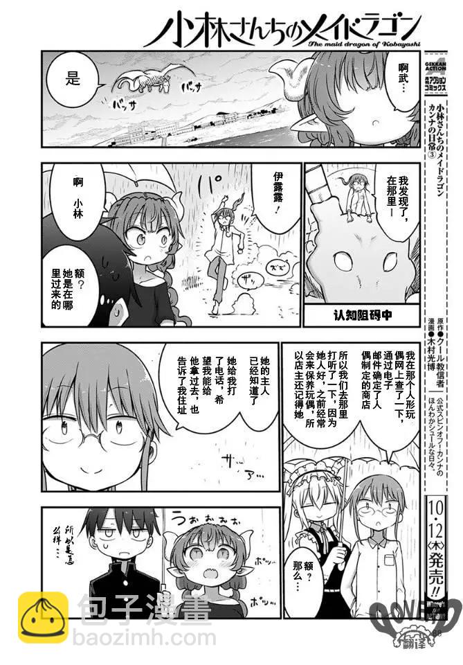 第63话9