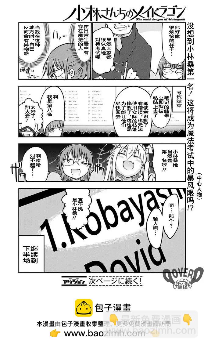第65话10