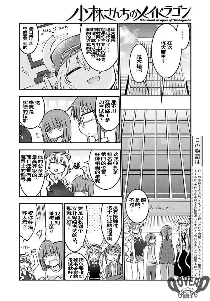 第65话2