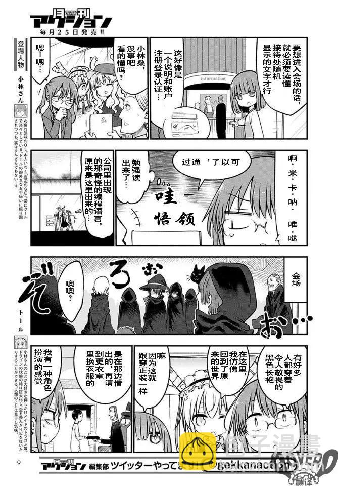 第65话3