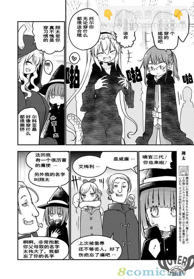 第65话4