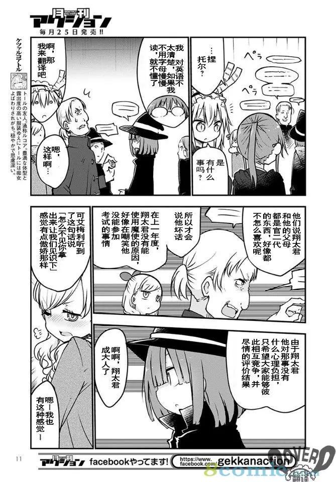 第65话5