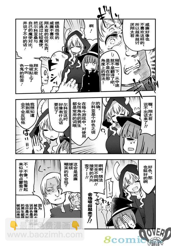 第65话6