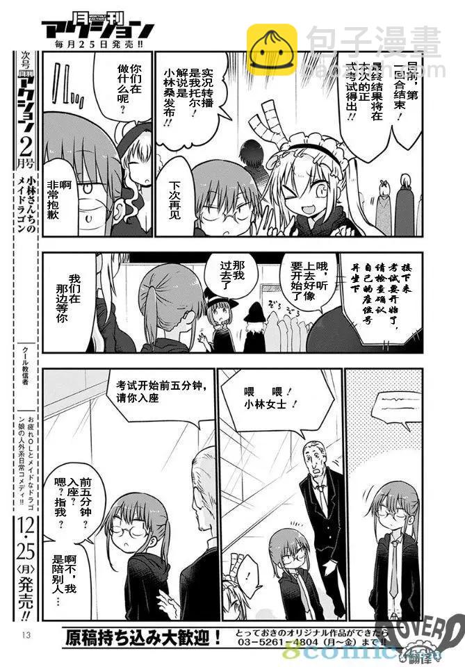 第65话7