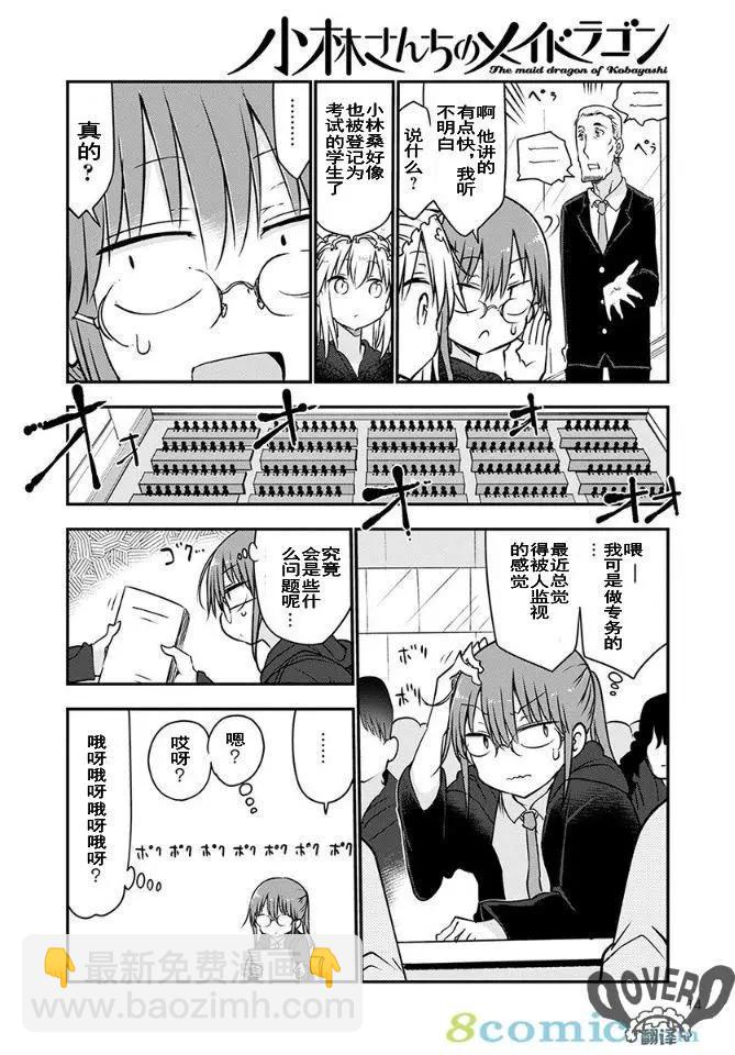 第65话8