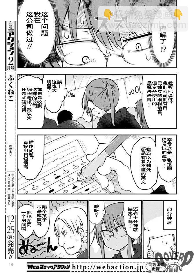 第65话9