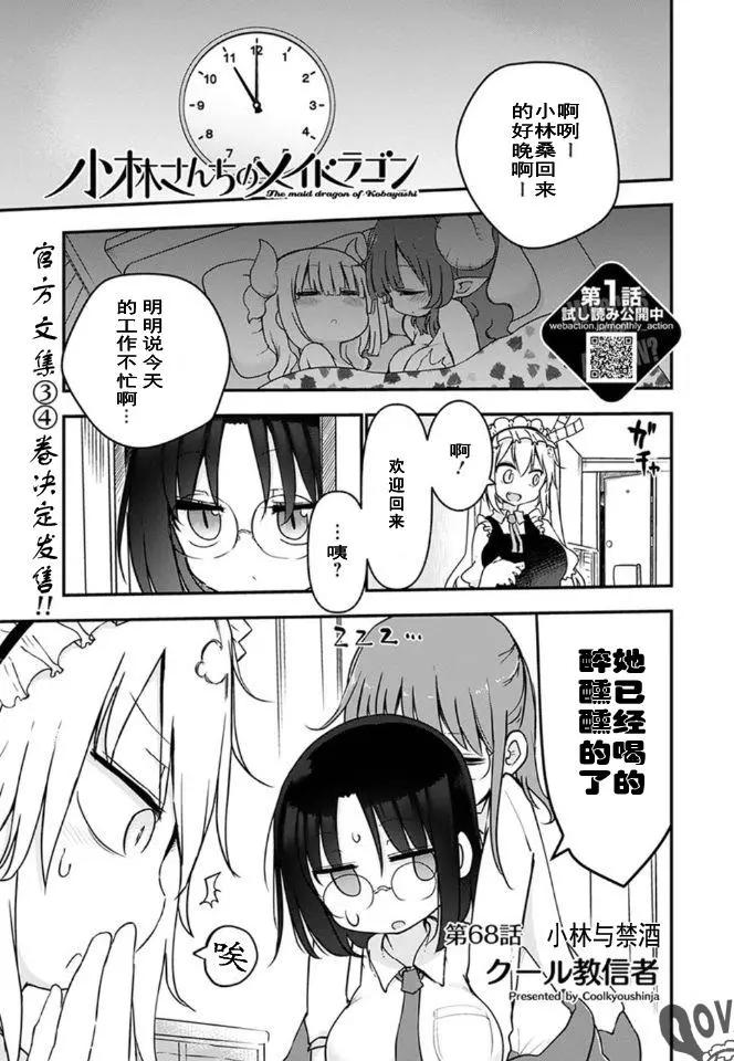 第68话0