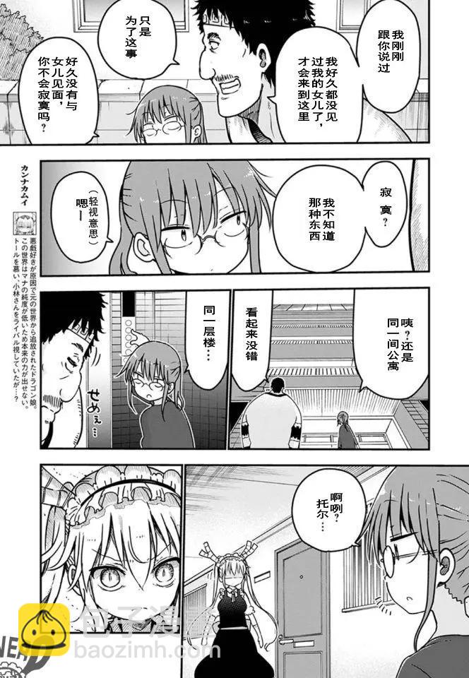 第68话10