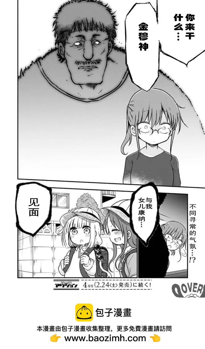 第68话11