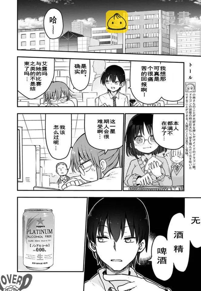 第68话3