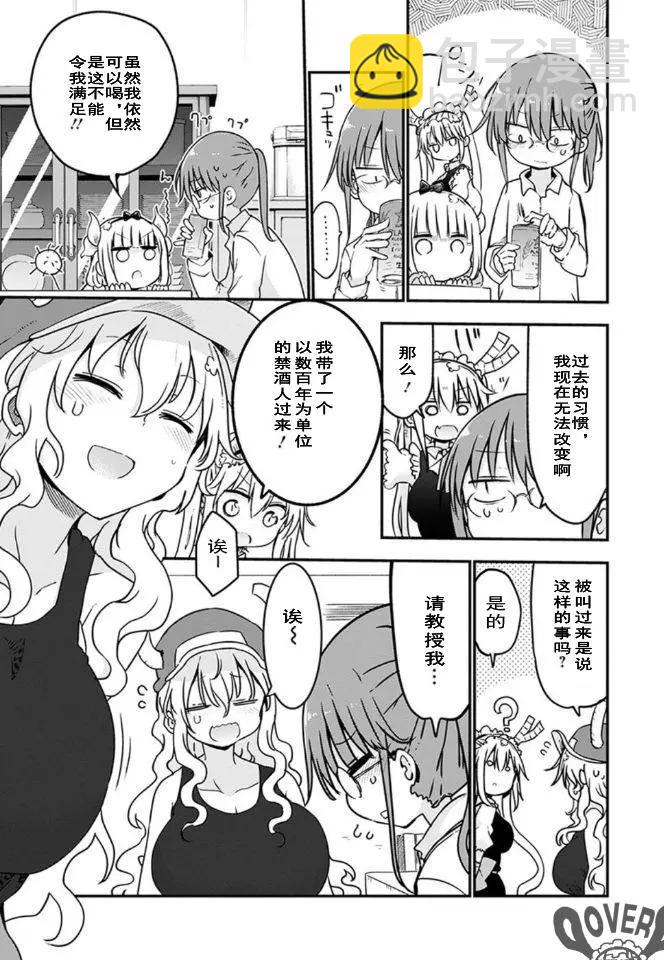 第68话4