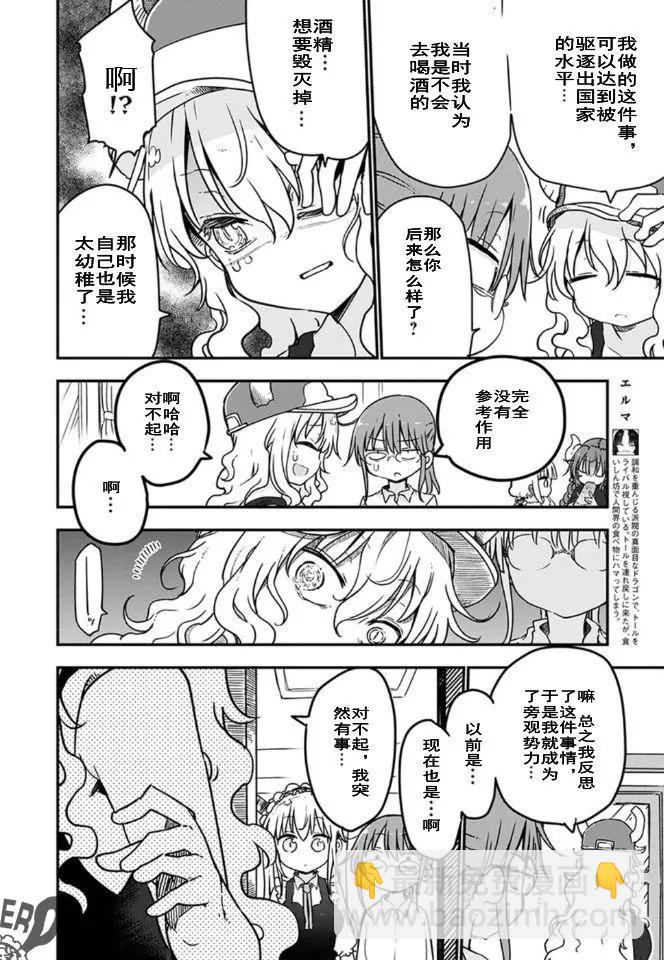 第68话5