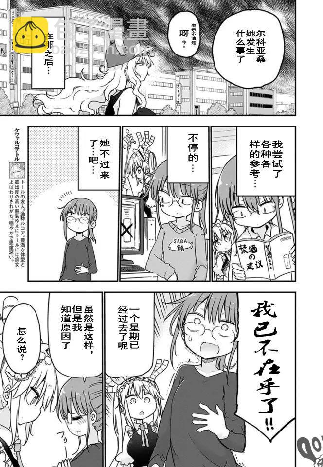 第68话6