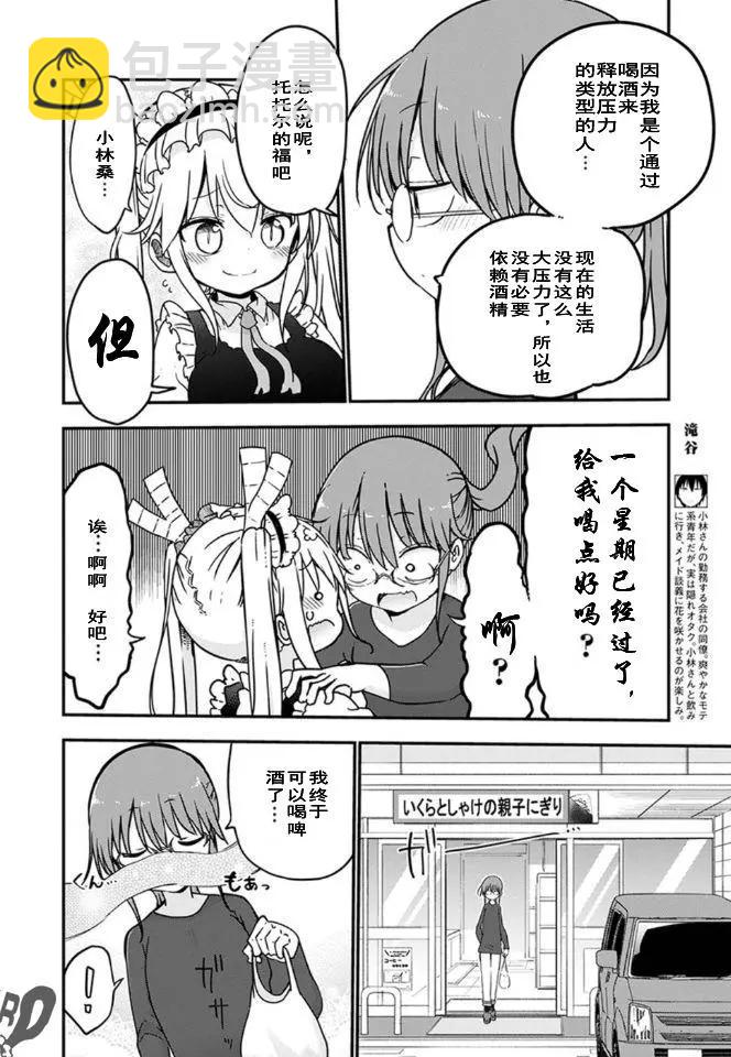 第68话7