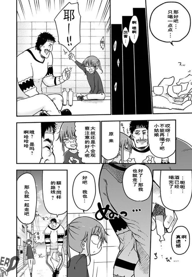 第68话9