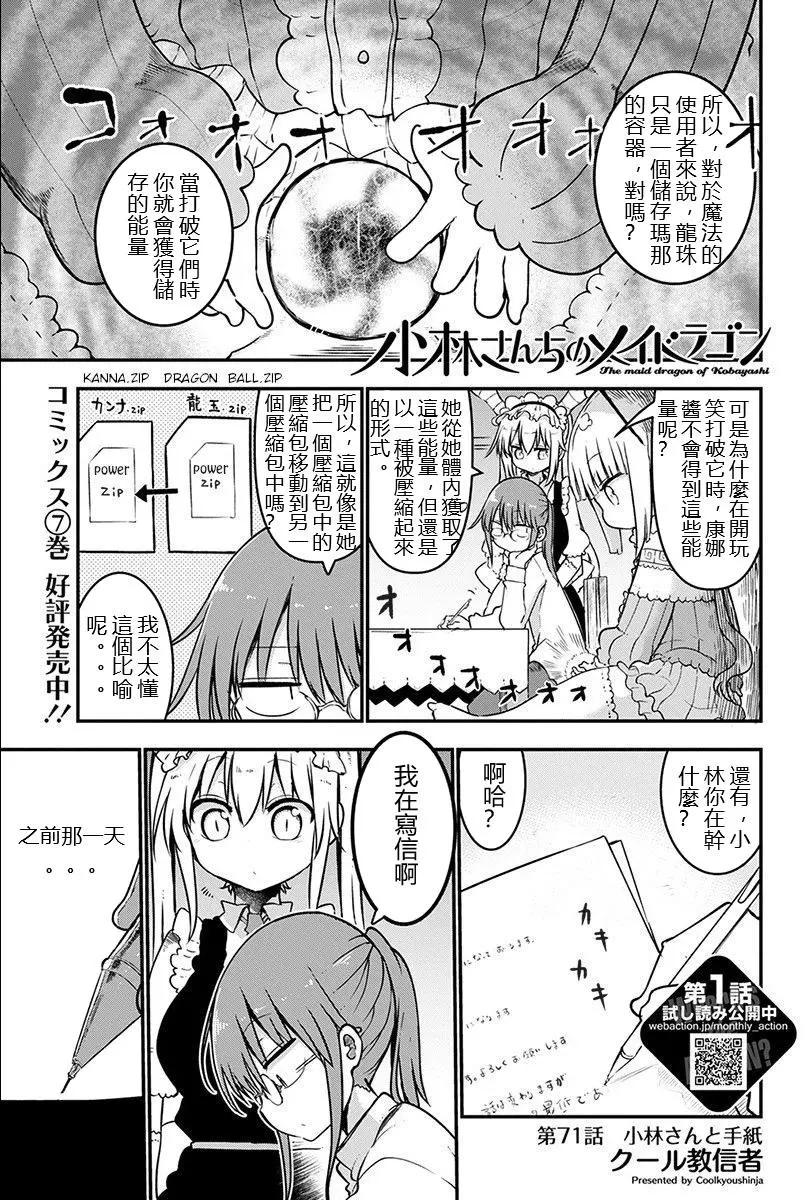 第71话0