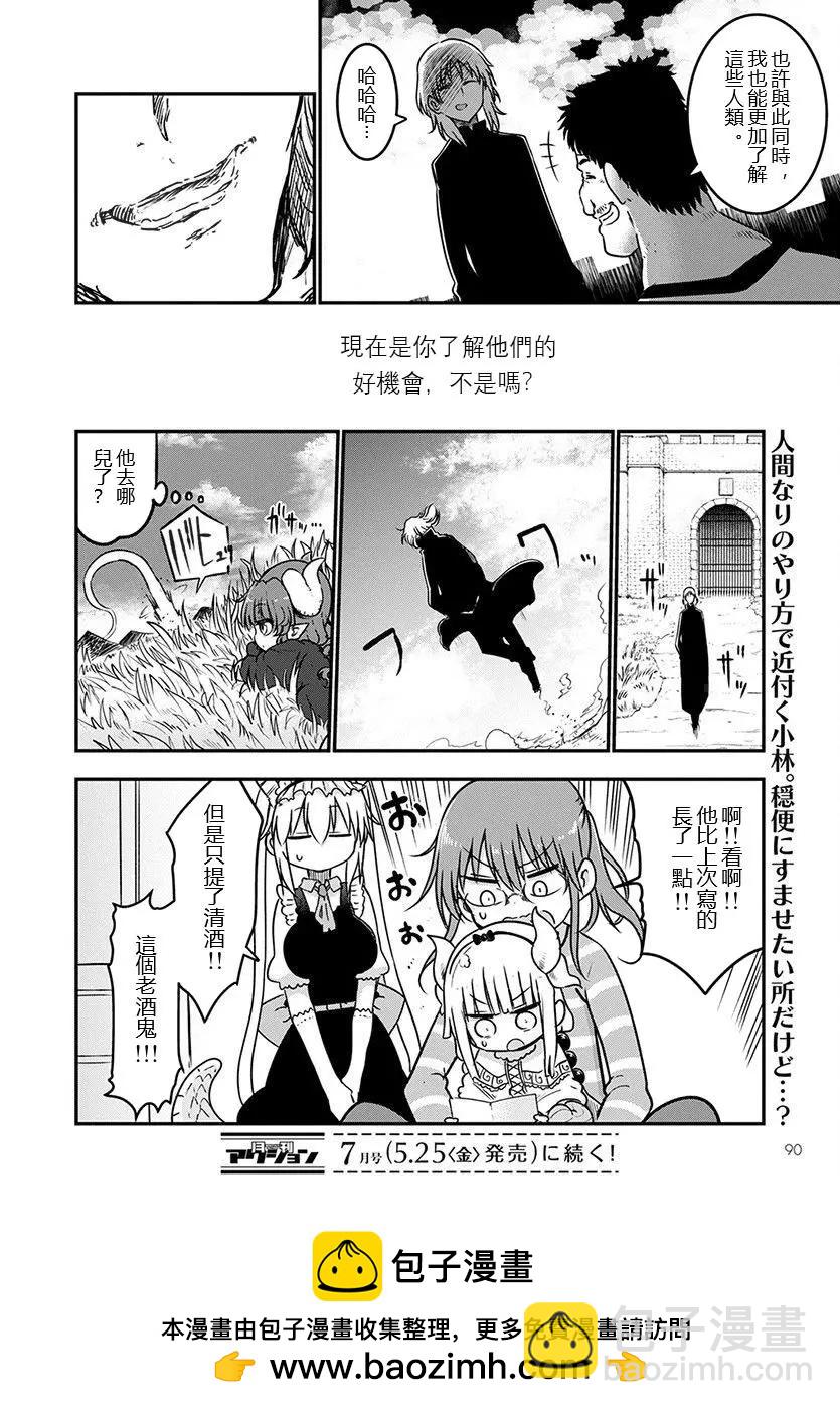 第71话10