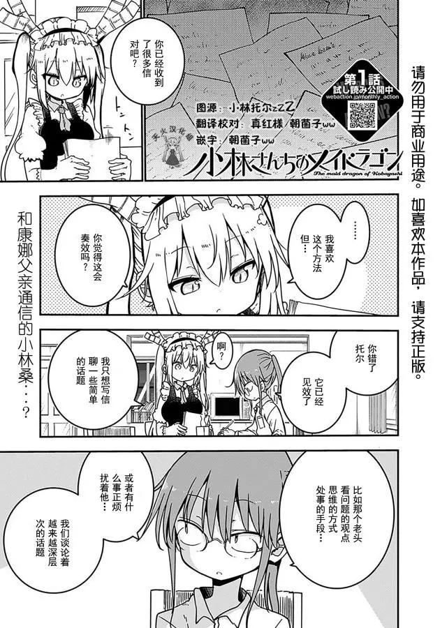 第72话0
