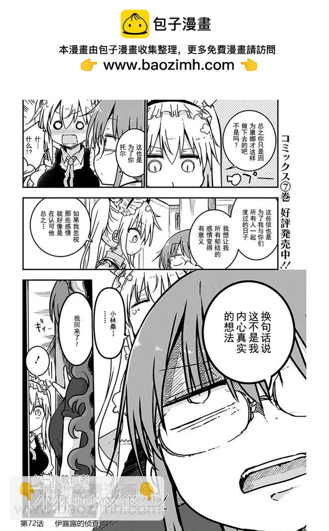 第72话1