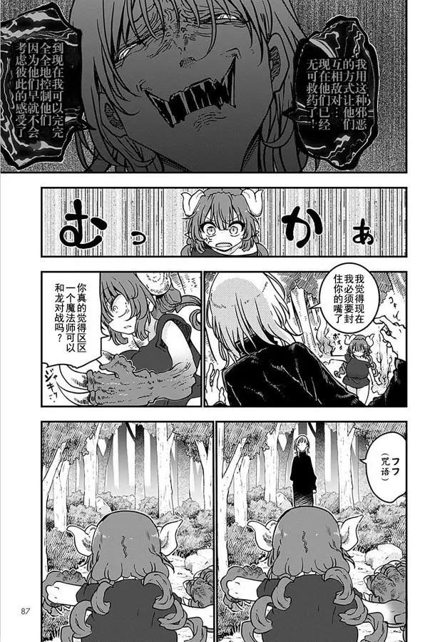 第72话10