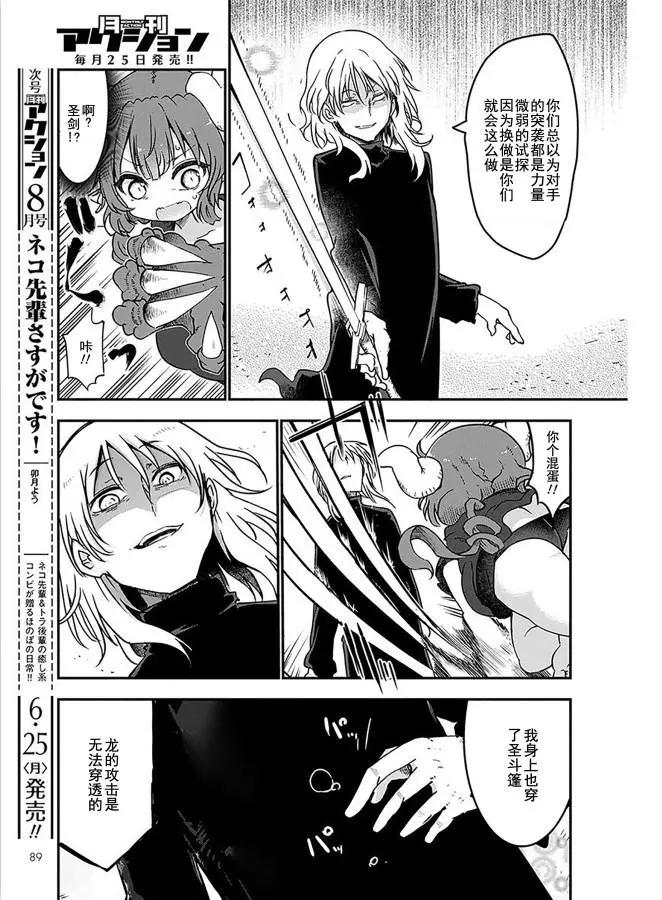 第72话12