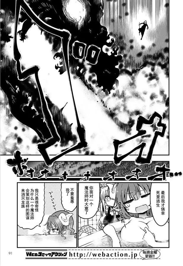 第72话14