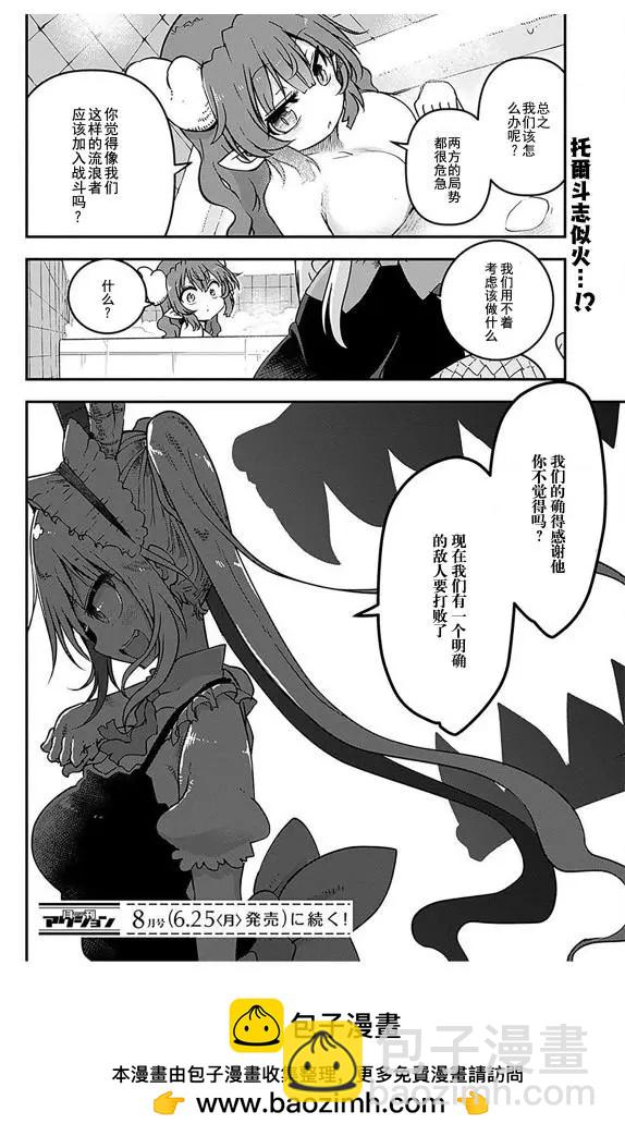 第72话15