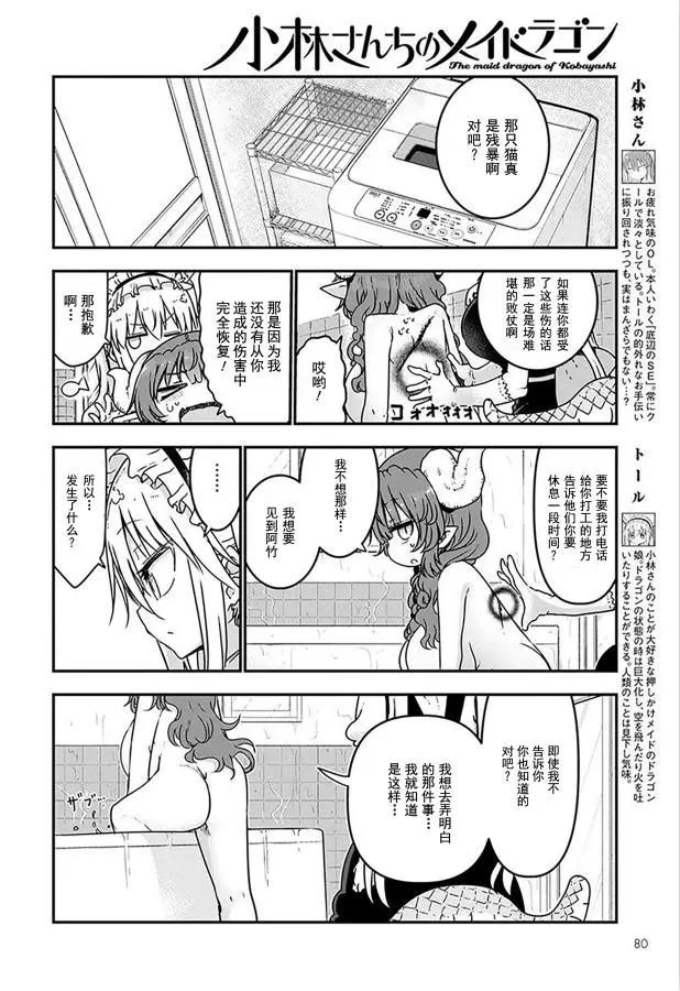 第72话3