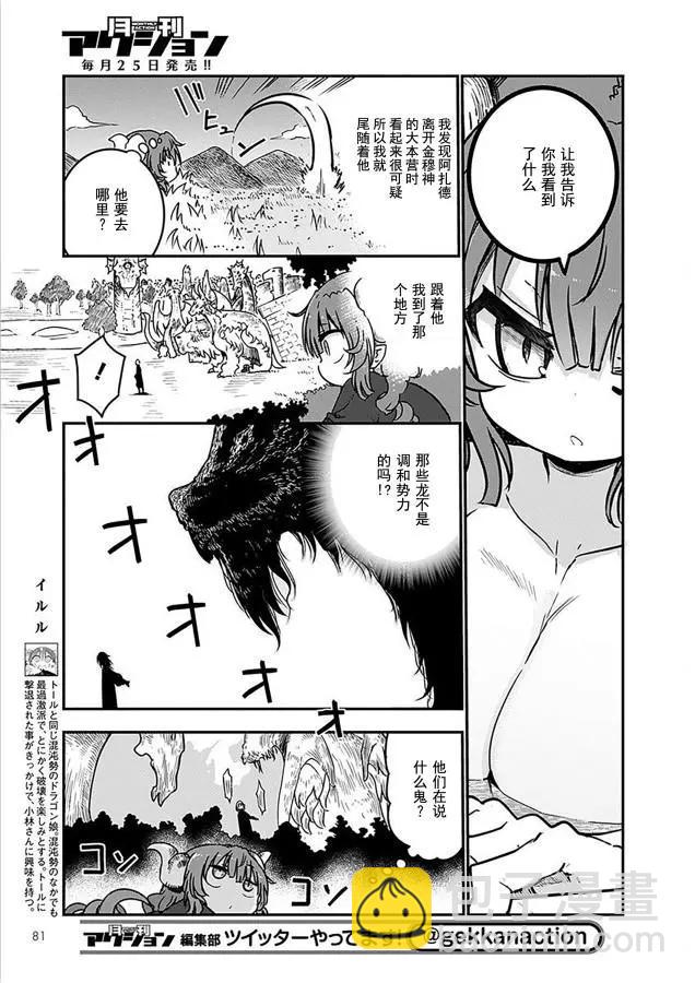 第72话4