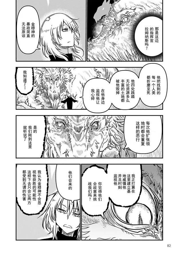 第72话5