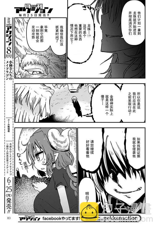 第72话6