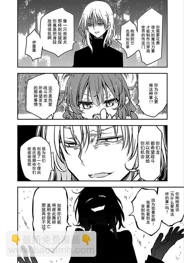 第72话9