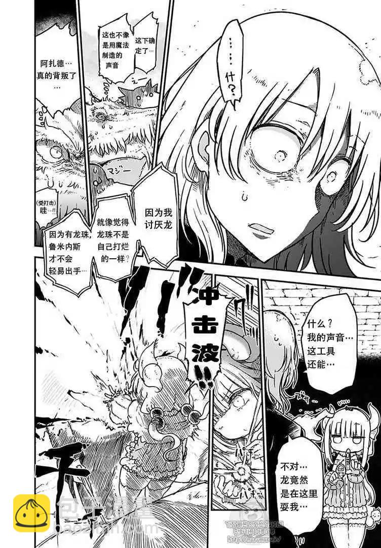 第75话10