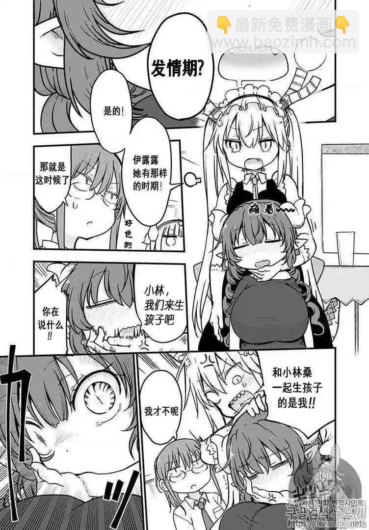 第81话2
