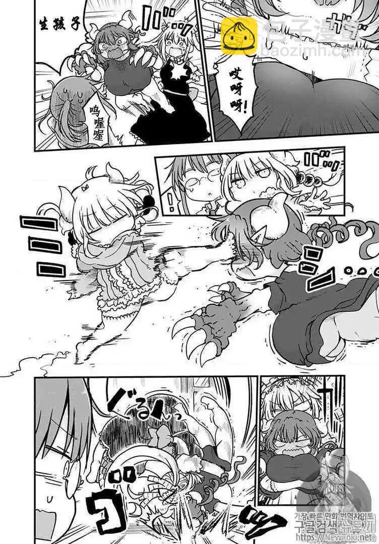 第81话3