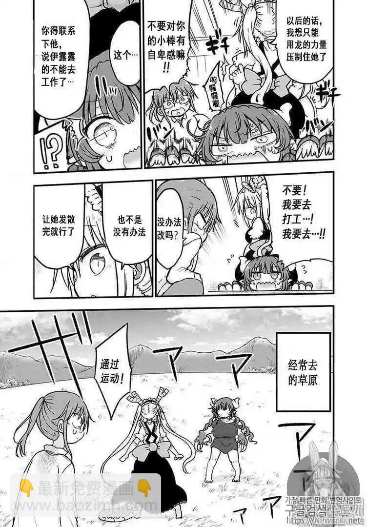 第81话4