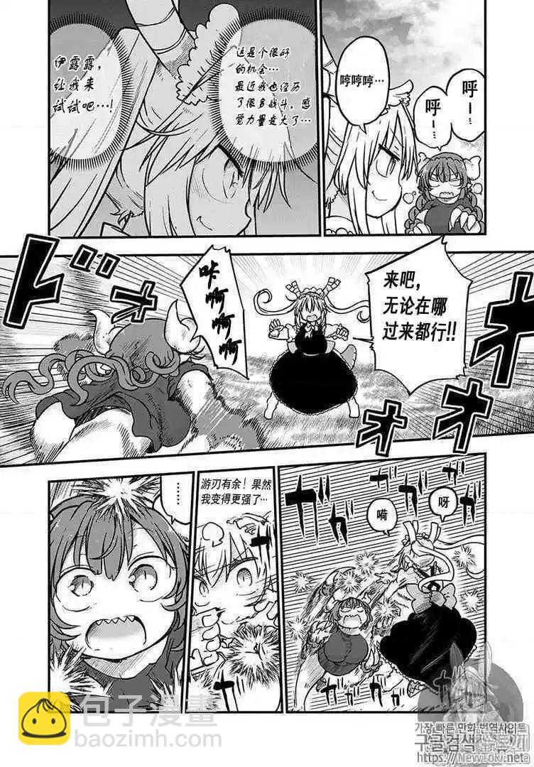 第81话5