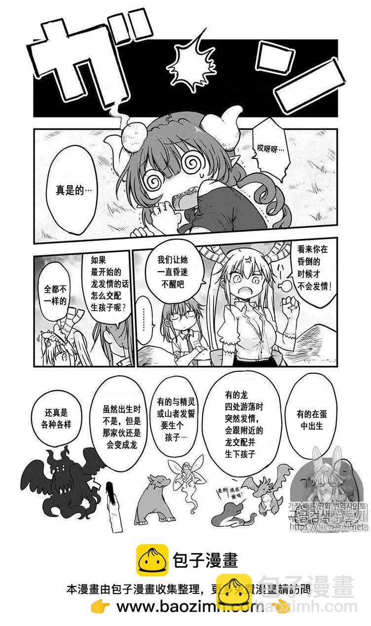 第81话7