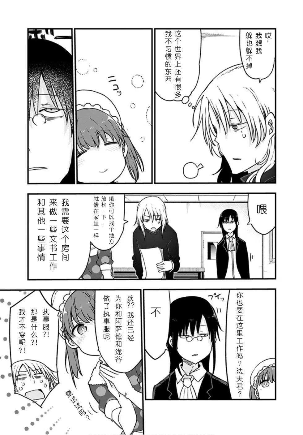 第101话10