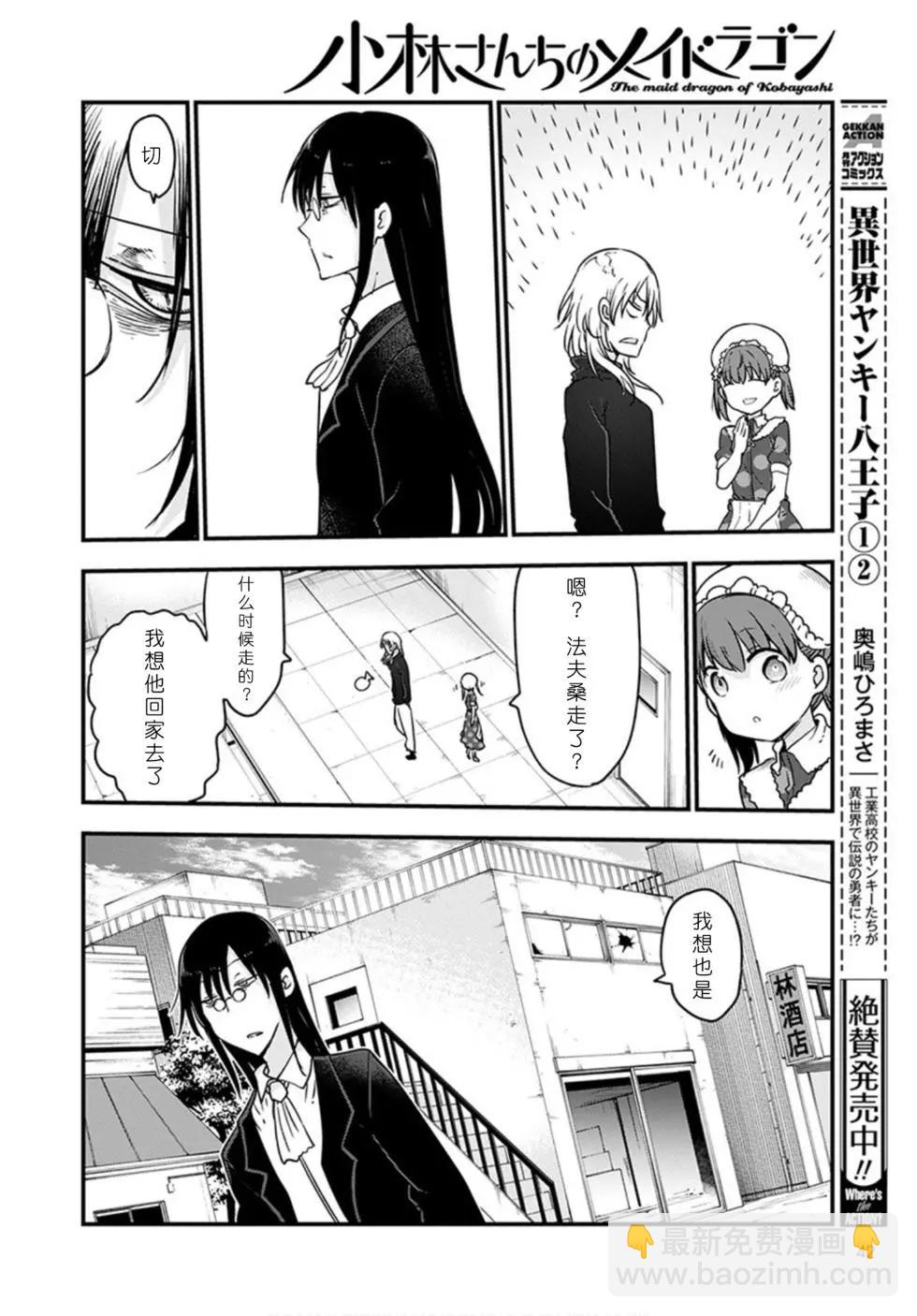 第101话11