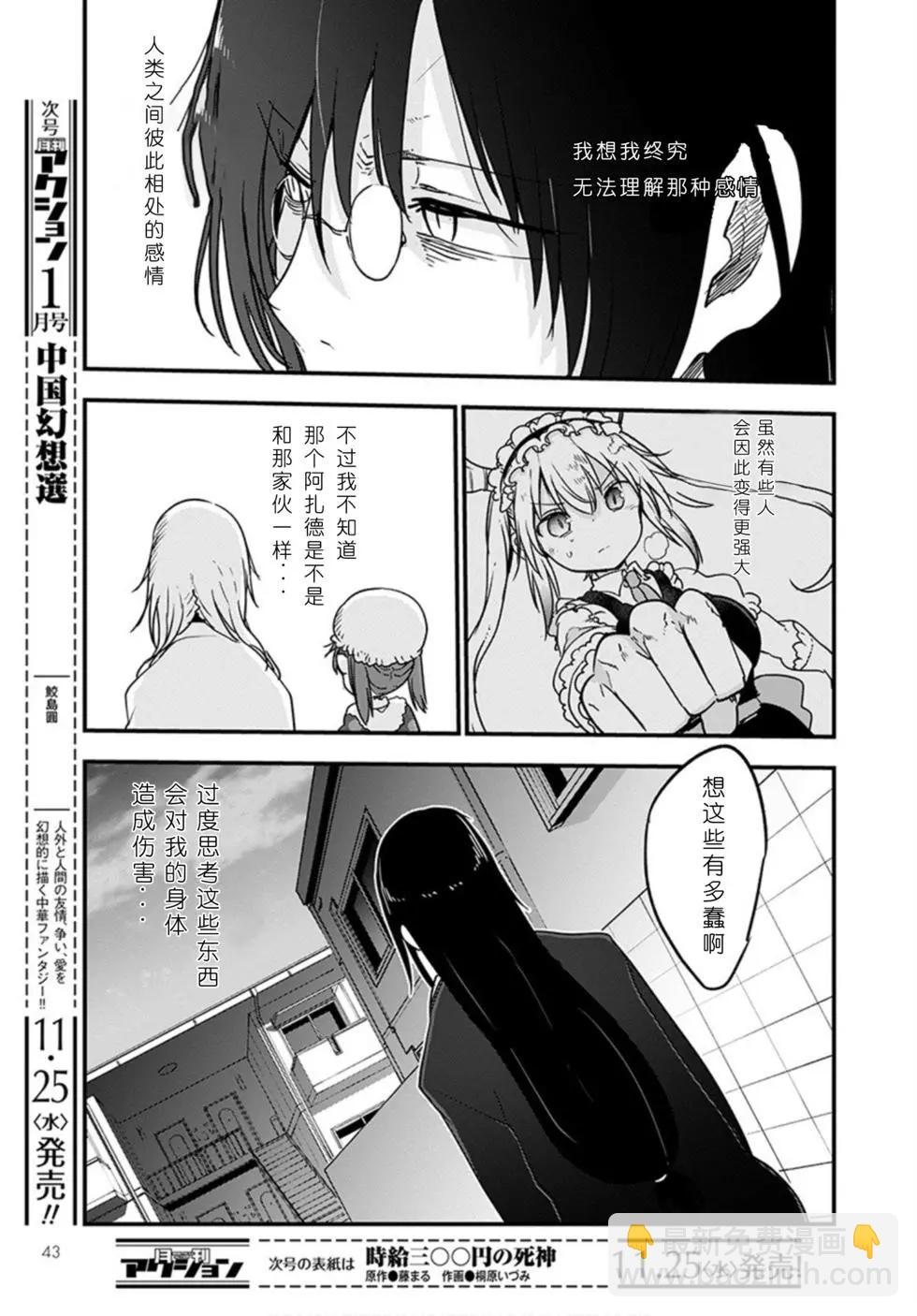 第101话12