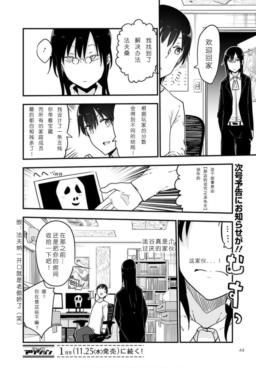 第101话13
